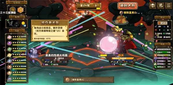 选技大乱斗攻略技巧