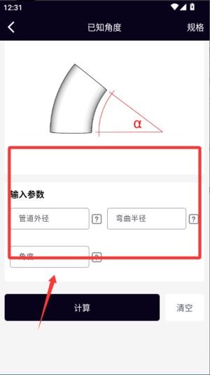 pipefitter怎么用