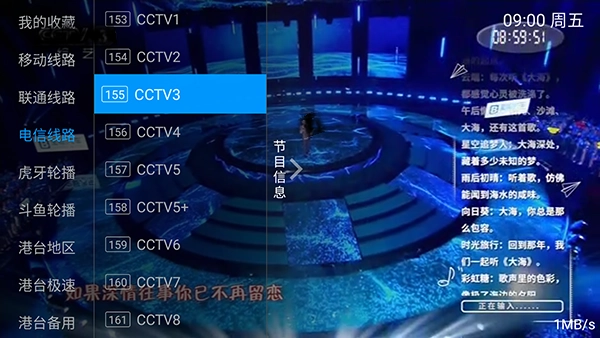 飞扬直播TV怎么换台