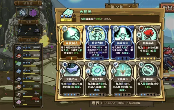 选技大乱斗攻略技巧