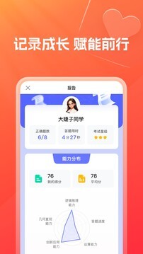 灵思星球