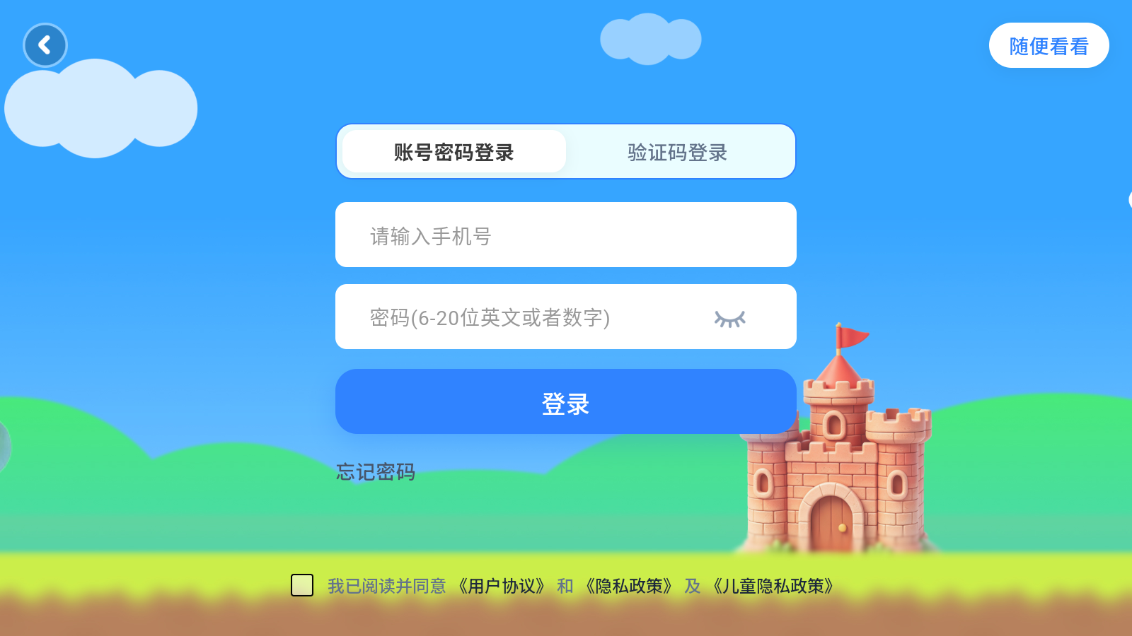 培生分级阅读怎么登录