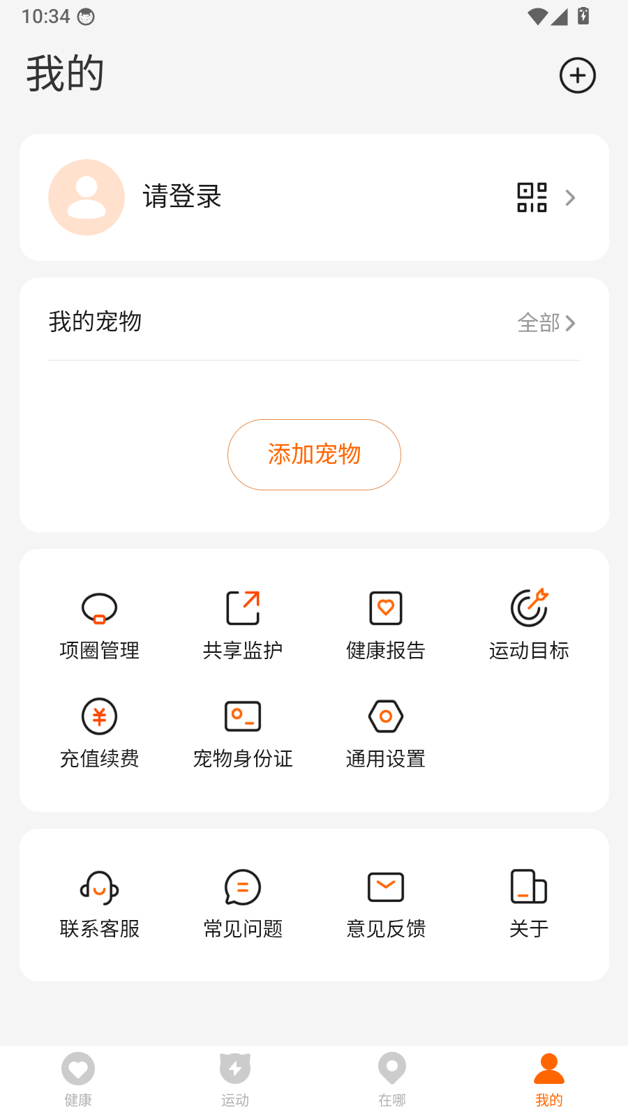 它圈怎么登录