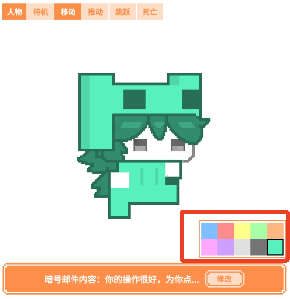 怎么换皮肤颜色