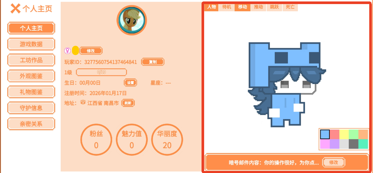 怎么换皮肤颜色