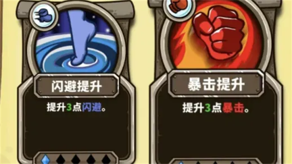 选技大乱斗攻略技巧