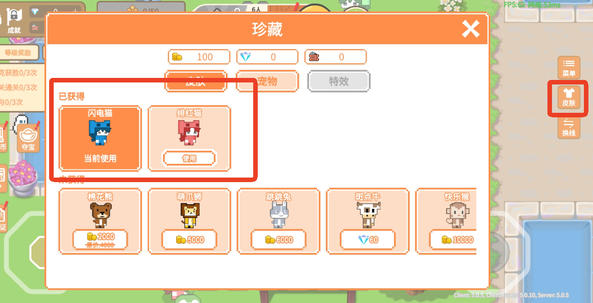 怎么换皮肤颜色