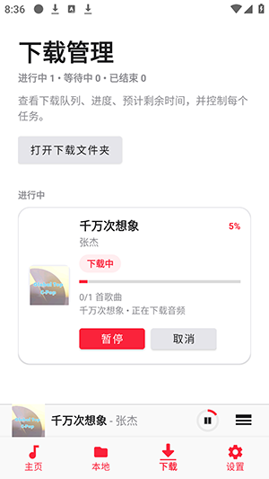 ML Netease怎么下载歌曲