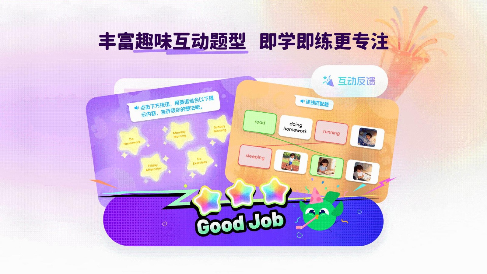 大宇言英语学堂