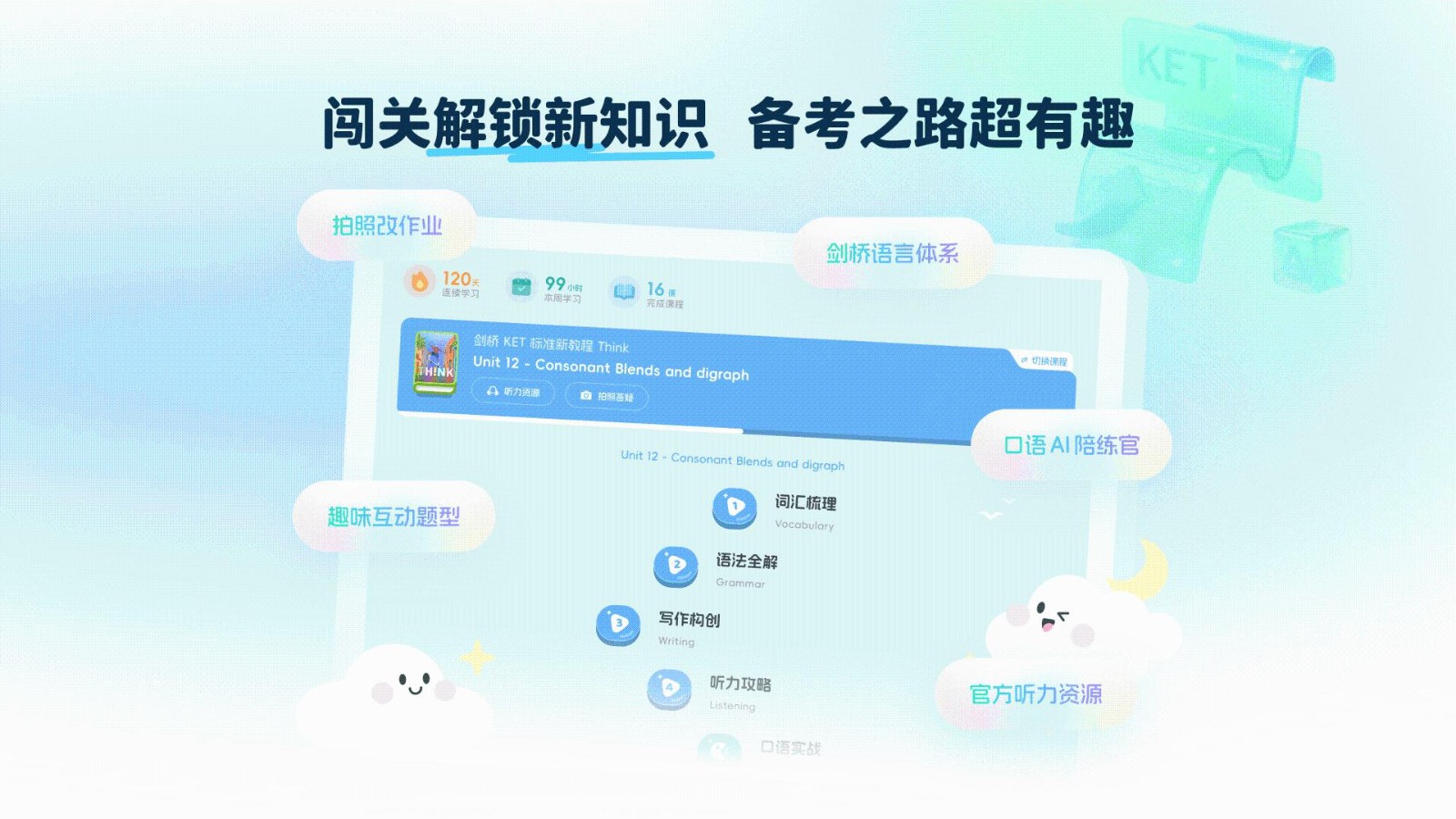 大宇言英语学堂