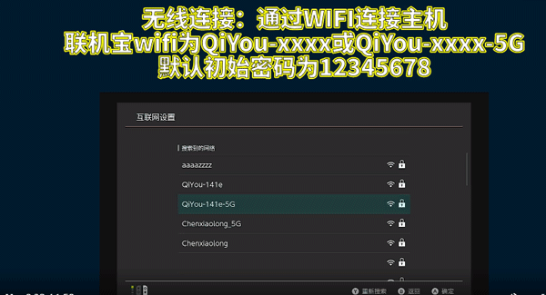 奇游联机宝专业版