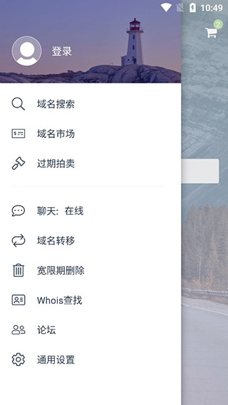 Dynadot怎么购买域名?