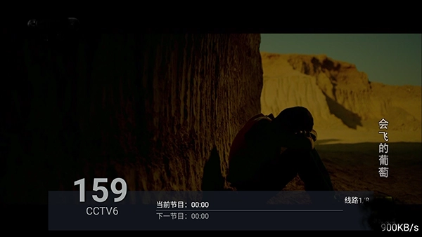 飞扬直播TV怎么换台
