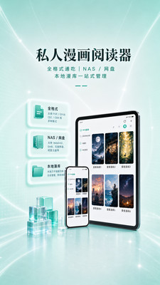 爱看漫阅
