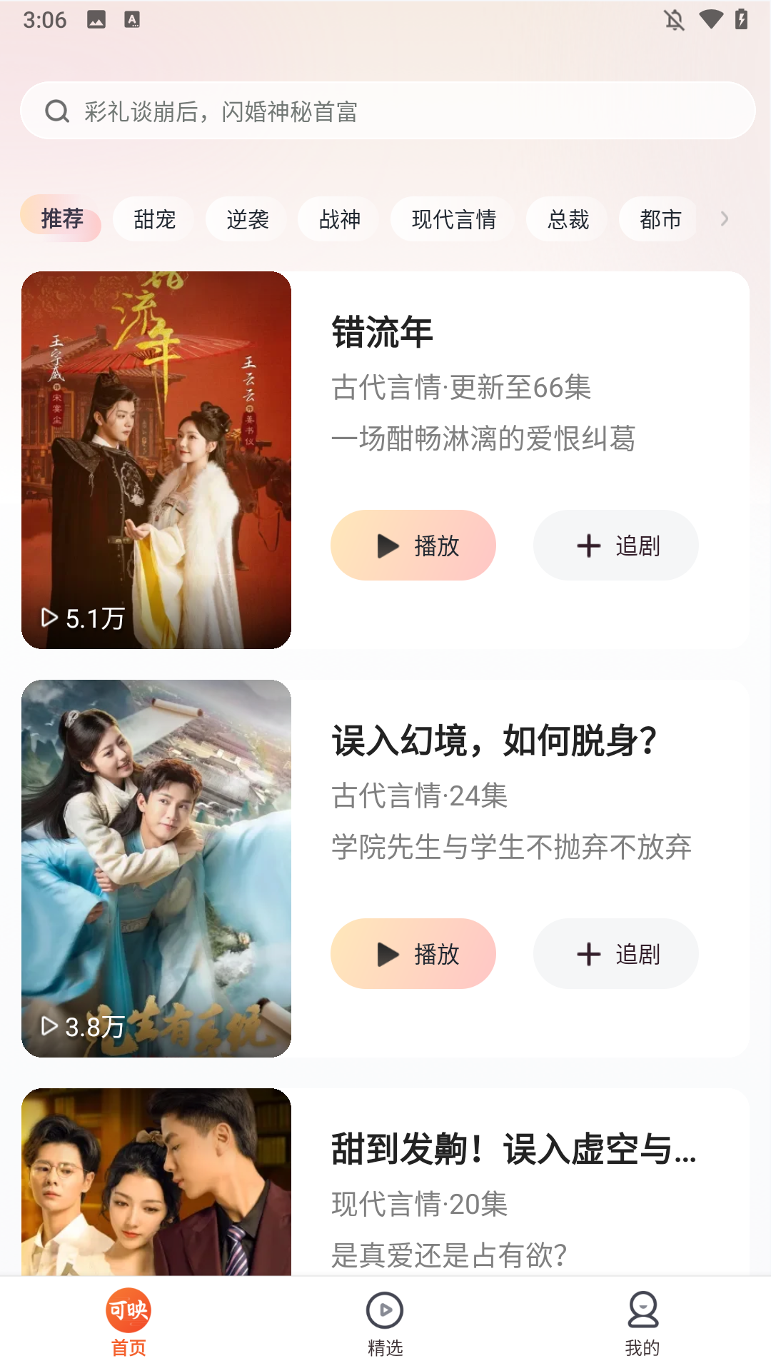 可映短剧使用教程