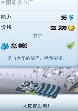 模拟城市手机版最新版本攻略