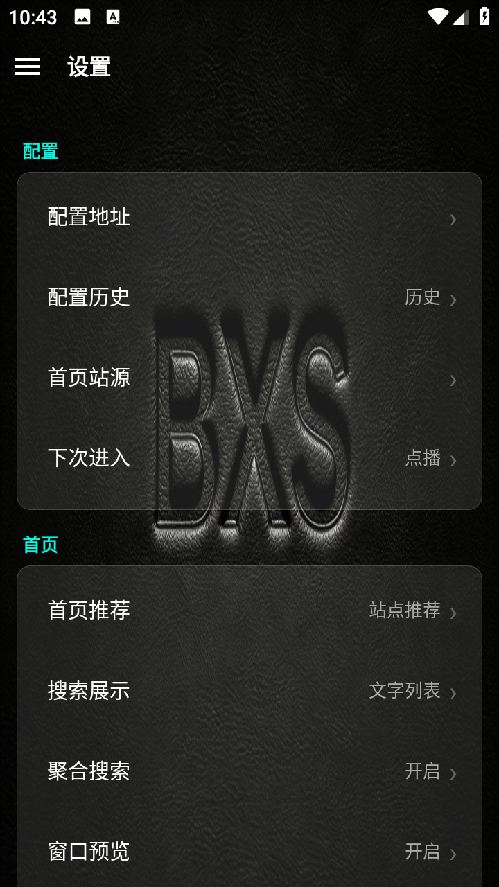 XS Box怎么添加影视配置