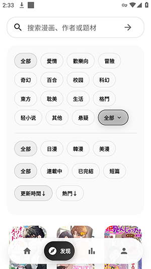EasyCopy漫画