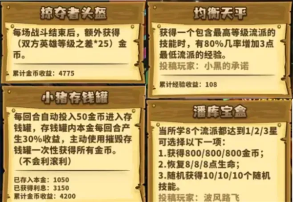 选技大乱斗攻略技巧