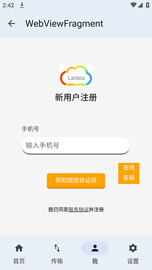 LanzouCloud怎么用