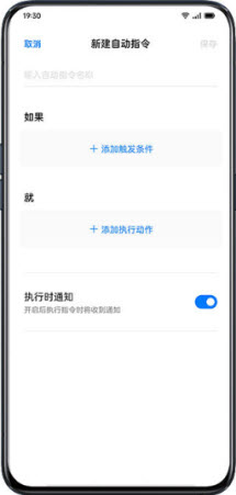小布指令怎么新增自动指令