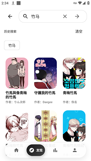 EasyCopy漫画搜索