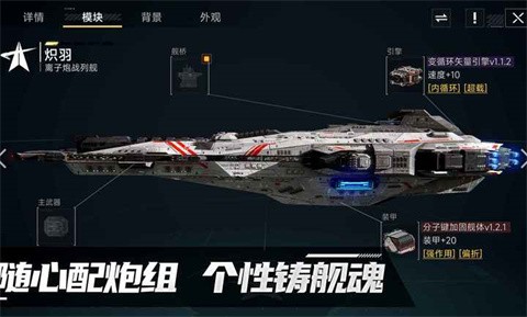 群星征途2117