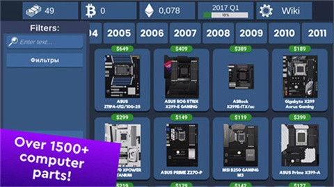 pc装机模拟器