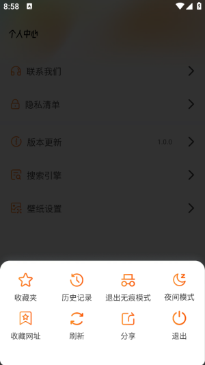 抖抖浏览器