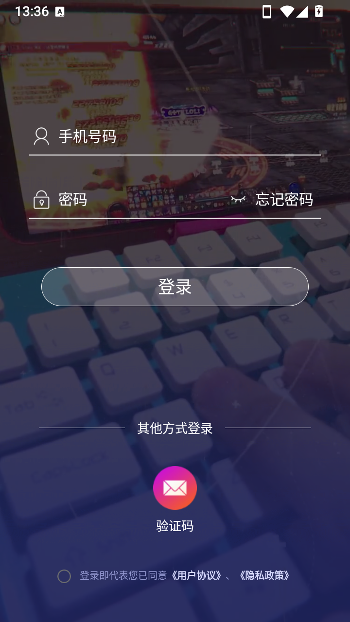 头号云游怎么登录