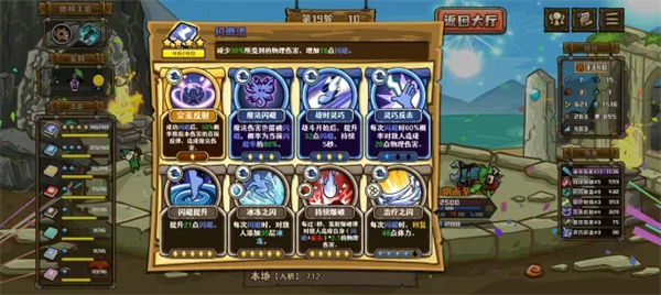 选技大乱斗攻略技巧