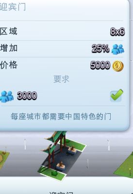 模拟城市手机版最新版本攻略