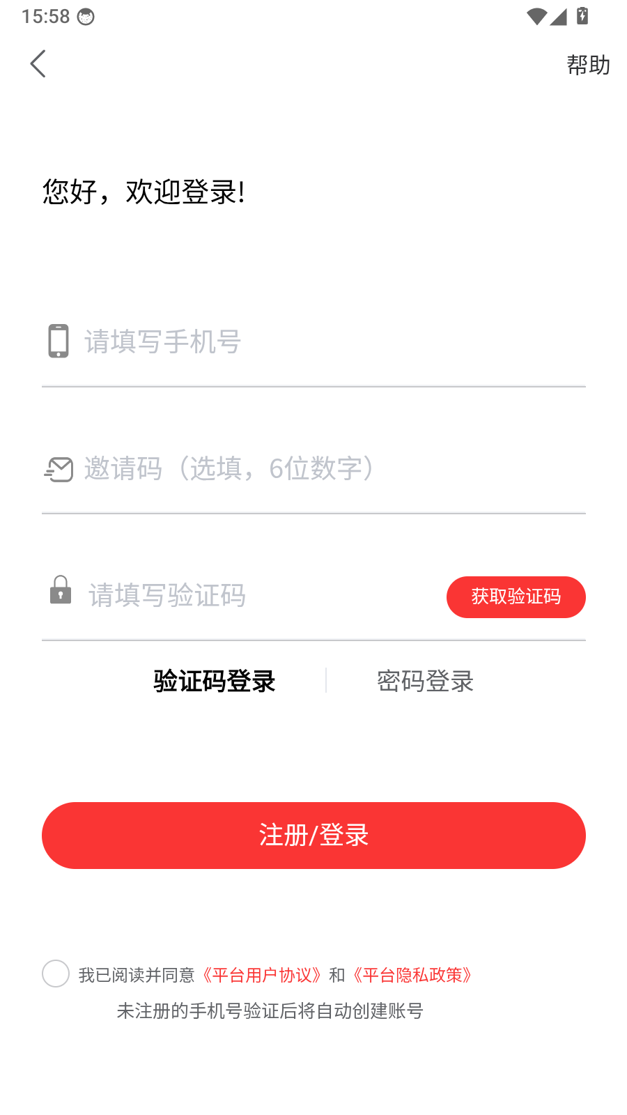 执业助理医师怎么登录