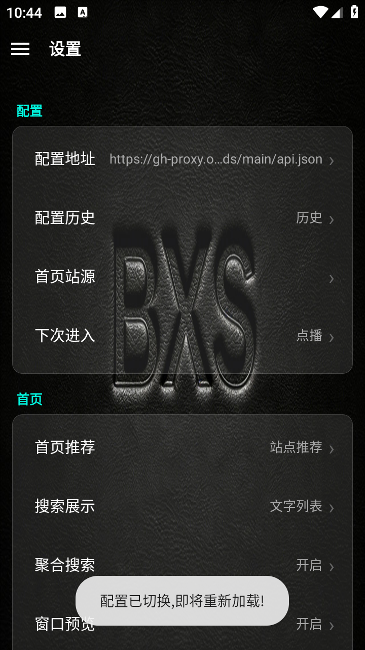XS Box怎么添加影视配置