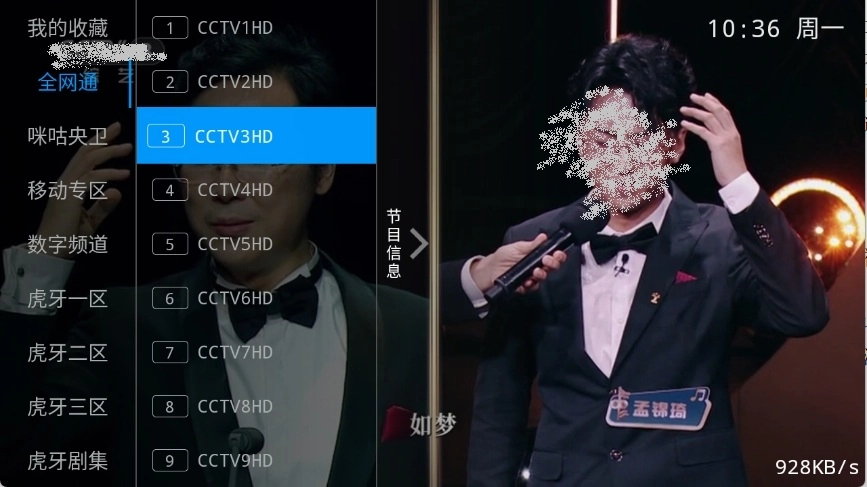 飞扬直播TV怎么收藏电视频道
