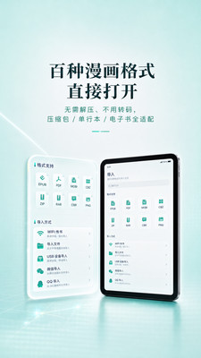 爱看漫阅