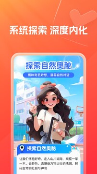 灵思星球怎么查看学习报告