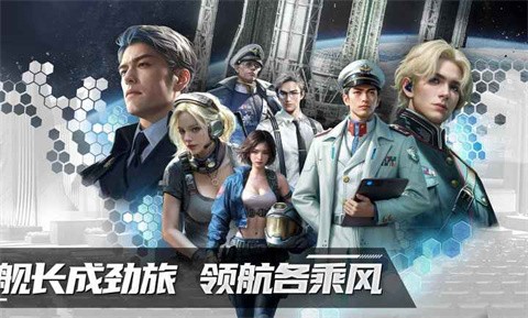 群星征途2117