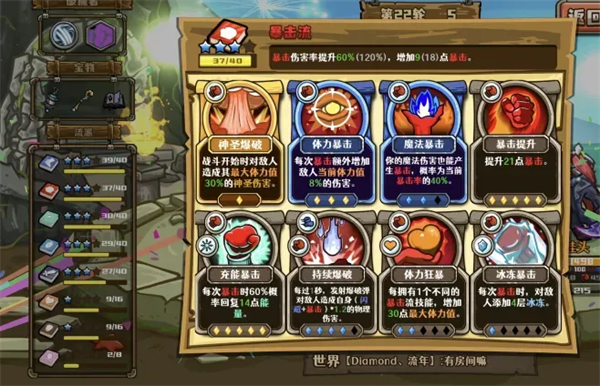 选技大乱斗攻略技巧