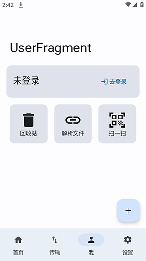LanzouCloud怎么用