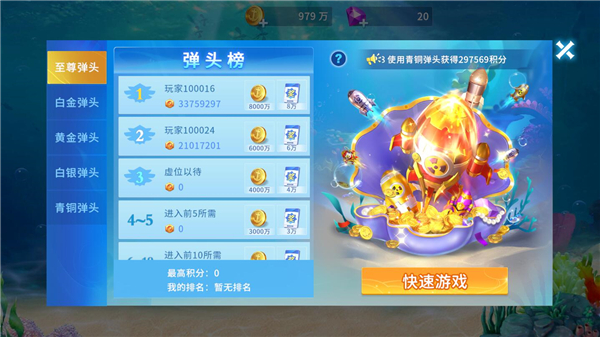 新手攻略