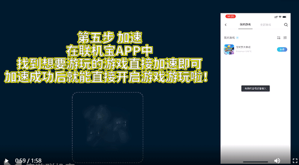 奇游联机宝专业版