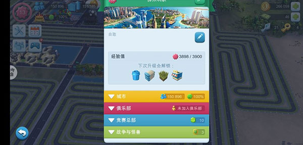 模拟城市手机版最新版本攻略