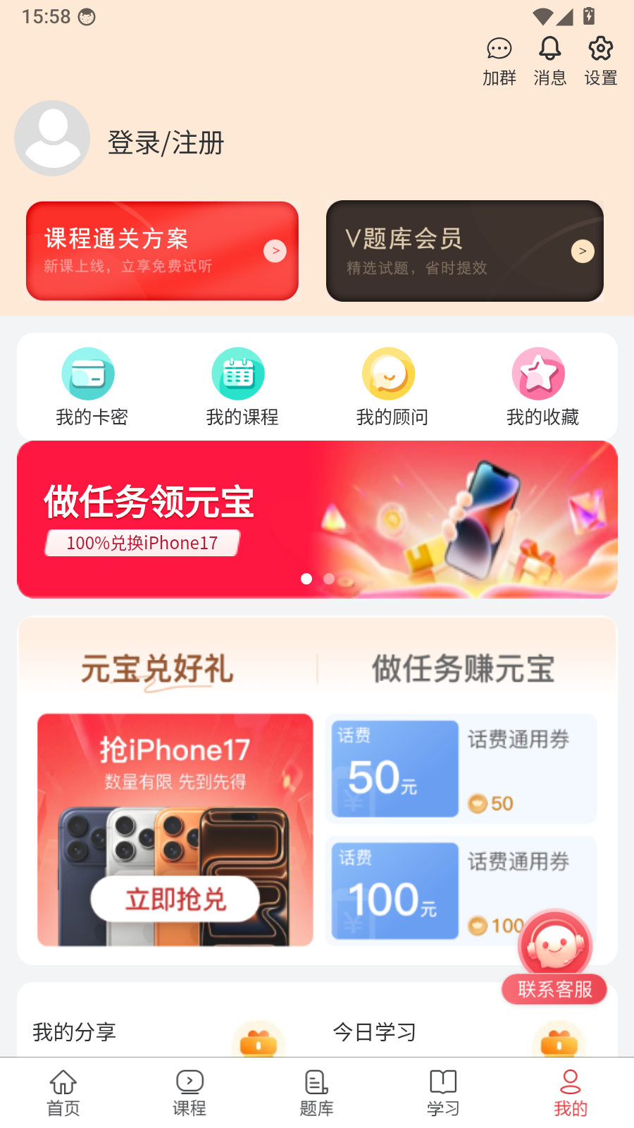 执业助理医师怎么登录