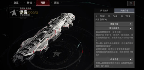 群星征途2117