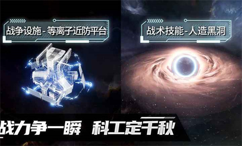 群星征途2117
