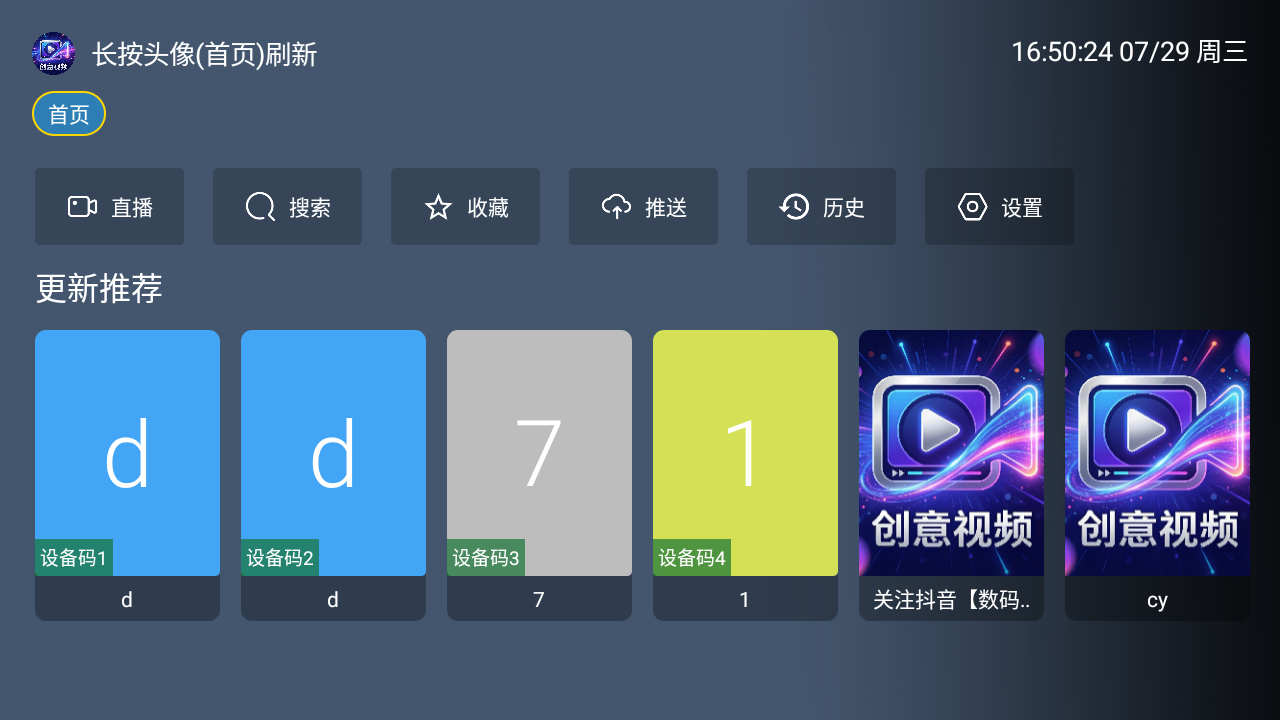创意影视怎么添加影视源接口