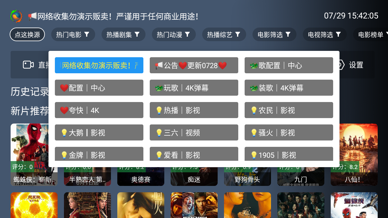 蓝果播放器