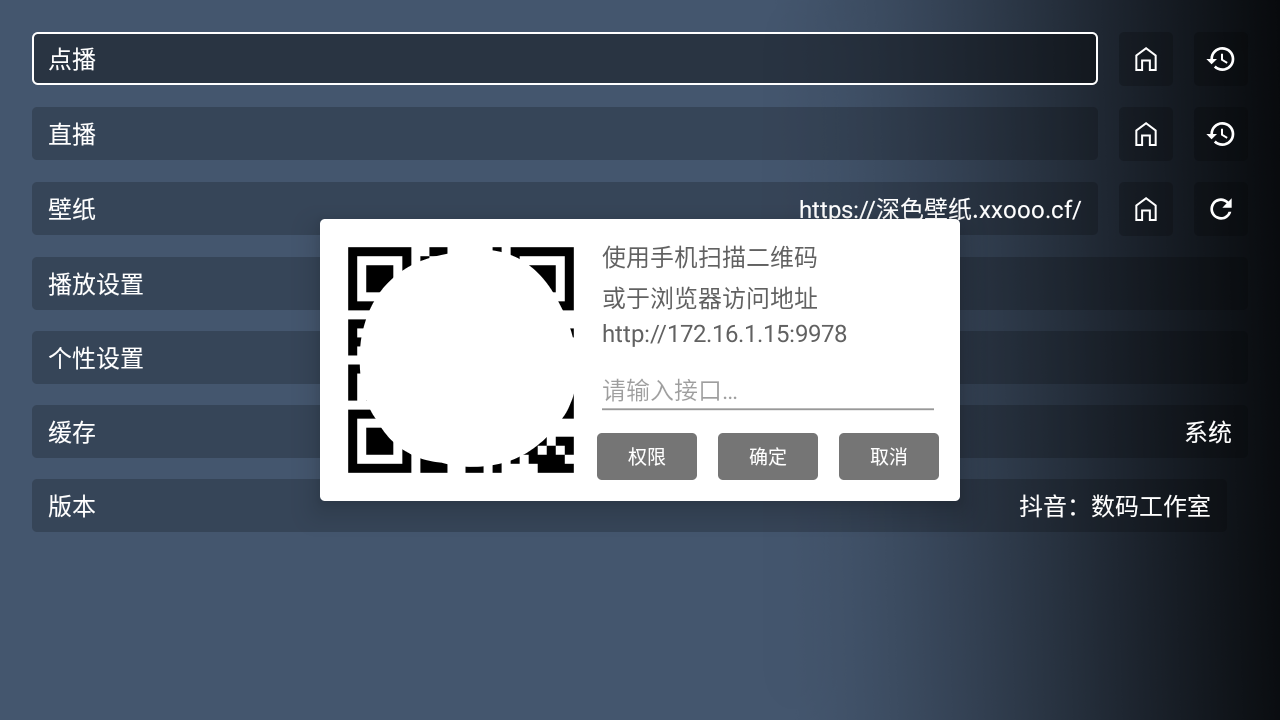蓝果播放器