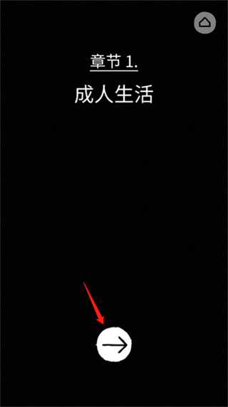 弗洛伦斯游戏攻略第一章